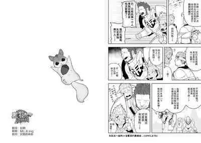 Taichou ni Muchuu Kougun Aurum Vale