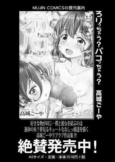 COMIC Mugen Tensei 2021-09