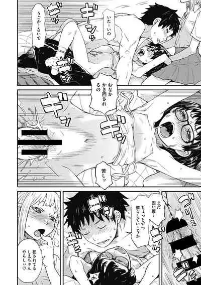 [Anthology] Little Girl Strike Vol. 14 [Digital]