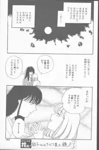 Comic Hana Ichimonme 1991-10