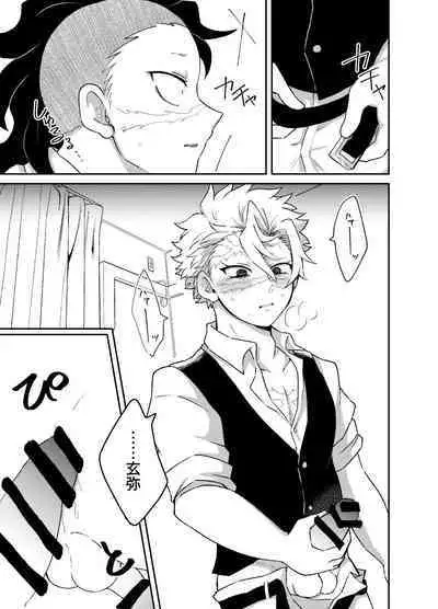 Nii-chan! Oretachi Kyoudai da yo ne!?