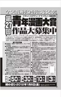 Monthly Vitaman 2012-01