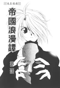 [Kusunomi Kazuma] Kanin Shoujo Tantei