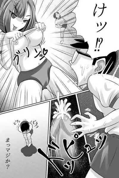 Yuutousei o Dorei ni Otosu Wana