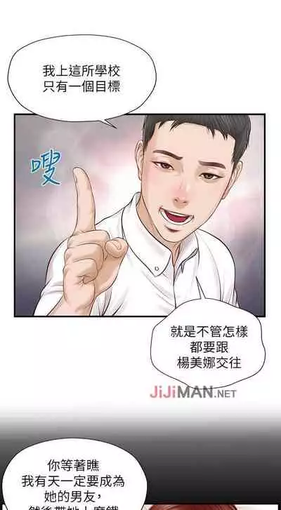 【周三连载】纯情的崩坏（作者：Aru&色色思想） 第1~31话