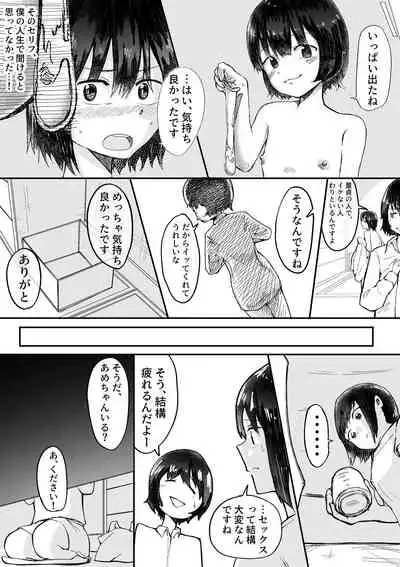 【風俗レポ漫画】飛田新地で童貞を捨てた話