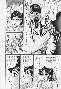 [Chikaishi Masashi] Chichi Ane