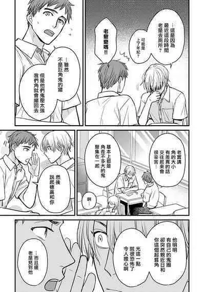 Tabetemo Oishiku Arimasen 2 | 尝起来一点都不好吃 2 Ch. 6-22