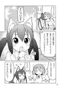 (C76) [Barbossa] BUTTERFLIES (K-ON!)