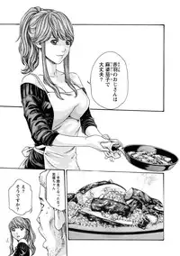 [Haruki] Ikitsuke! Vol.2