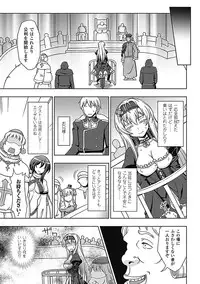 [chaccu] Walpurgis no Inmu Aido Iris [Completed]