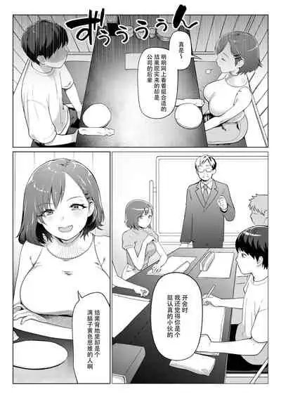 [Kiichi] Hunter wa Sugu Soko ni ... | 猎人立刻就… (COMIC HOTMILK 2022-08) [Chinese] [神州国光社] [Digital]