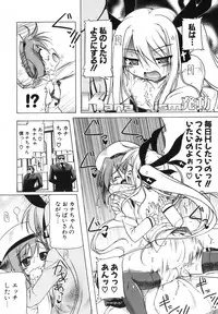 [Akazawa Red] Pink Panzer~