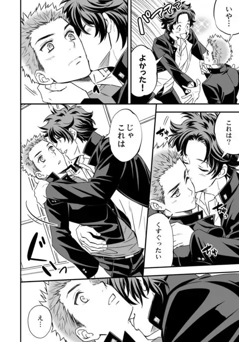 Shi no Go no Itteru Baai ja Nai