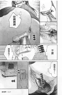 [Anthology] Rensai Byoutou [Chinese]