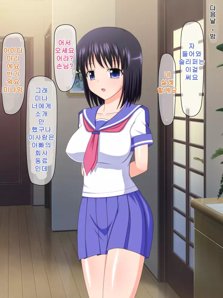 Zutto Otousan no Oyomesan ~Oyako de Naisho no Kinshinsoukan~