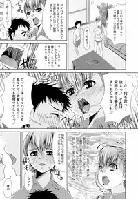 [Maihara Matsuge] Sensei Ijiri