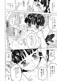 COMIC Megastore 2005-05