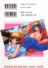 [Nekojima Lei] Kyonyuu de Gatten!