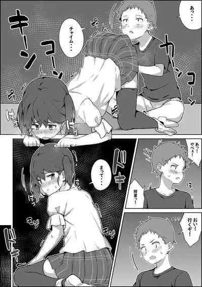 Hokentaiiku no Kaerimichi