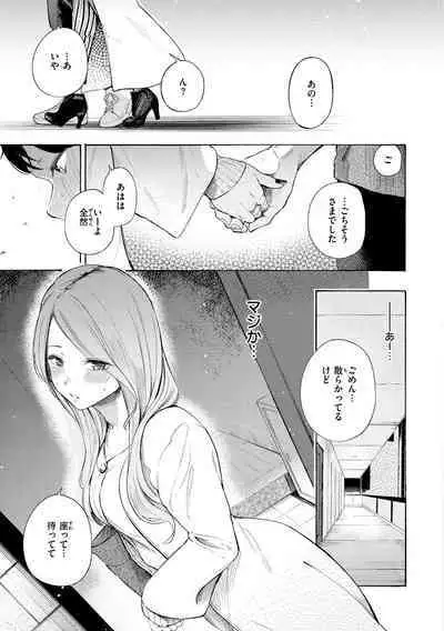 Frustration Girls - Mura Mura Girls ready for you!!