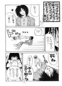 (CR35) [Chocolate Kinema (Kanno Kazuki)] M+a (Air Master)