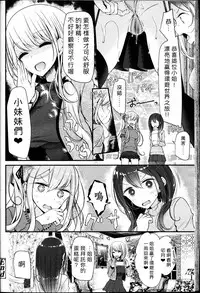 [oouso] Petor Slave (Girls ForM Vol.14) [Chinese] (個人漢化)