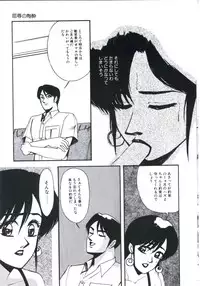 [Miwa Uzuki] Angel Blood 3