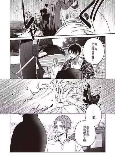 UNDEAD | 活死人 Ch. 1-4