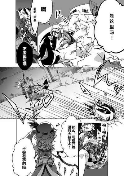 Chikashitsu no Amanojaku | 地下室的玩宠