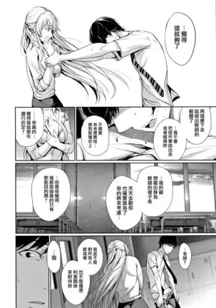 Kimi Omou Koi - I think of you. Ch. 1-7