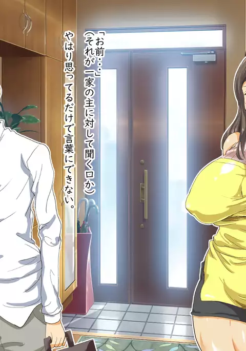 家族関係犯りなおし！