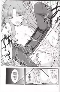 [GUILTY HEARTS (FLO)] Acid Lemonade (Ano Natsu de Matteru)