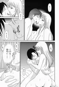 [Yagyuu Ryuu] Inwai Maihime Kurumi