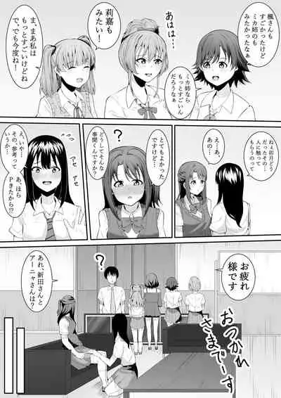 [Furaimai] Onegai Uzuki-chan (THE iDOLM@STER CINDERELLA GIRLS)