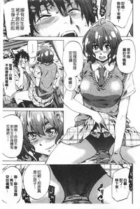 [MARUTA] Onekano - Lover of older Genteiban | 年長的她 限定版 [Chinese]