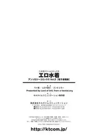 [Anthology] Ero Mizugi Anthology Comics - Erotic Swimwear Anthology Comics Vol. 2 [Digital]