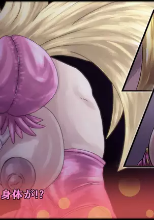 魔淫ニ堕チル桃