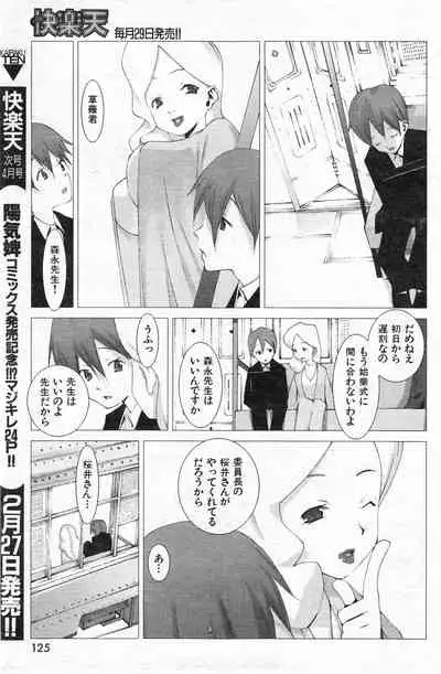 COMIC Kairakuten 3.1999