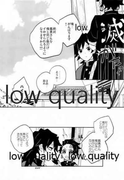 Shiru no wa Anata Bakarinari