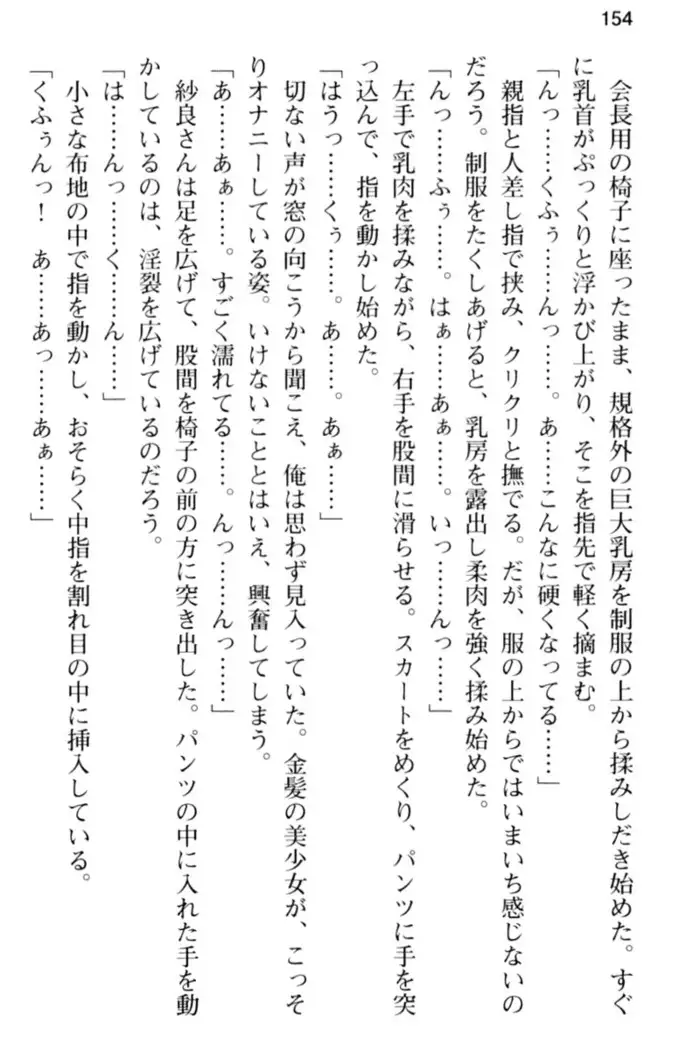 すうぃ～と☆SwitcH