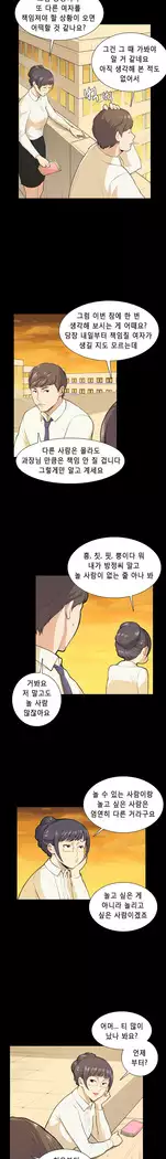 Stockholm Syndrome Ch.1-18