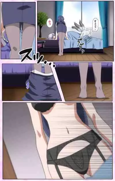 Nee, Chanto Shiyou yo! kanzenhan