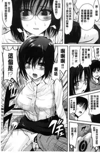 [こけし☆メン] オレの左手が美女を喰いまくる（chinese）