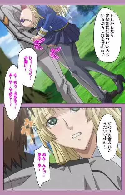 Aku no Onna Kanbu Special complete ban