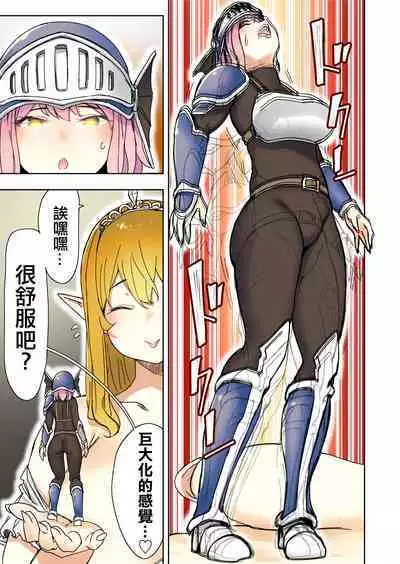 [Uru] Elf Princess Strikes Back Part3 | 精靈公主大逆襲 第3部 [Chinese] [沒有漢化]