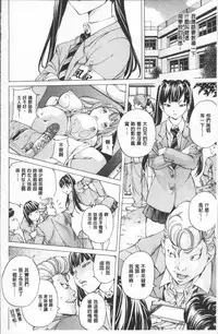 [Nohara Hiromi] Gakuen Kousoku Hakusho [Chinese]