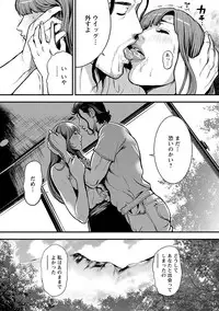 [Tabe Koji] Kamen no Inmu [Digital]