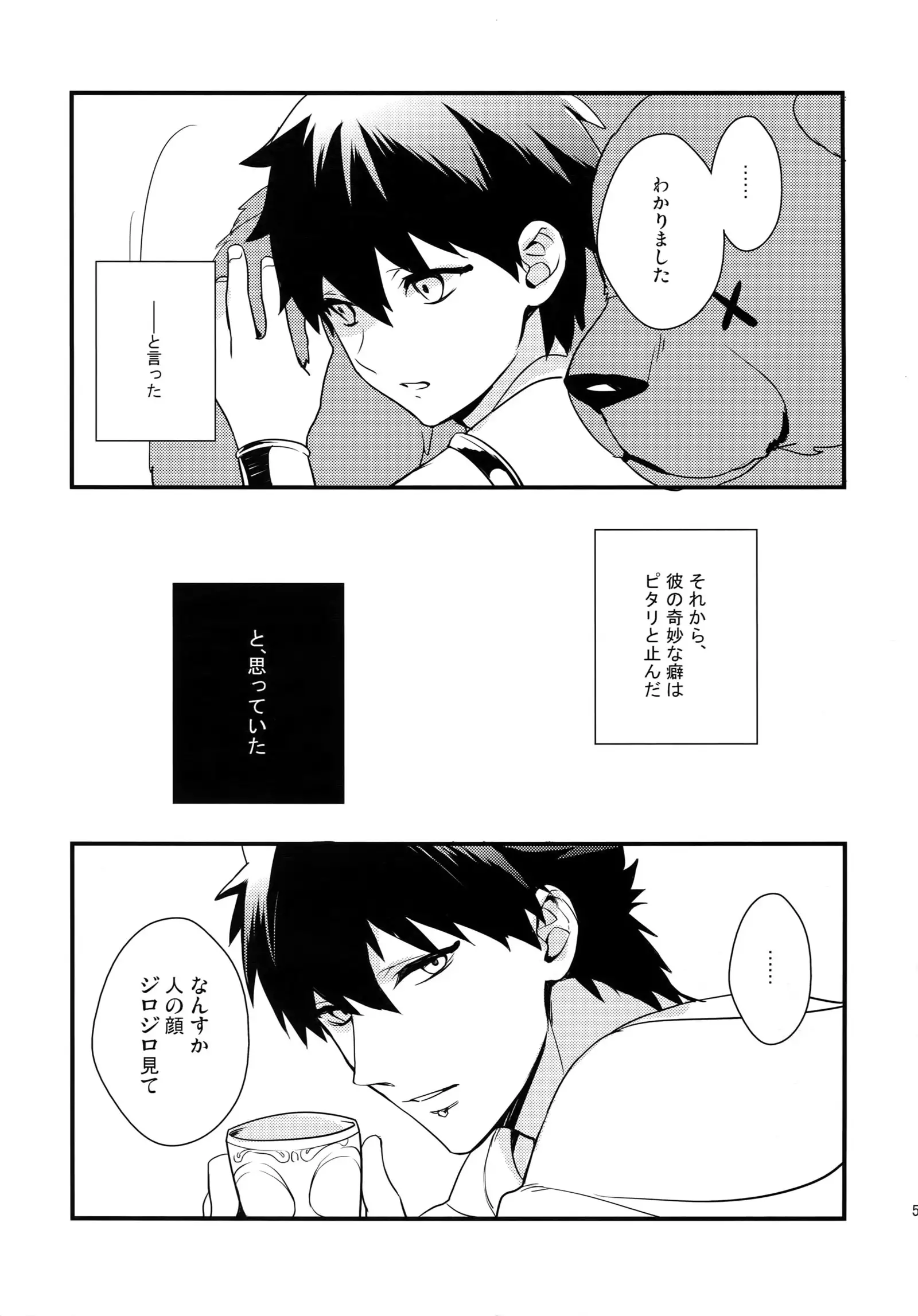 PureSlider. Sairoku 2011 - 2012