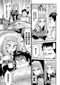 [Anthology] Bessatsu Comic Unreal Monster Musume Paradise Vol. 4 [Chinese] [雪夜貓漢化組] [Digital]